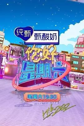 明星大侦探 星辰影院在线观看视频