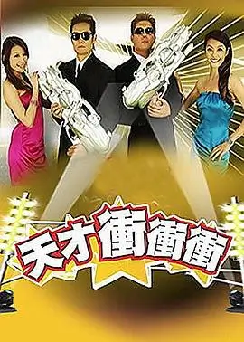 脱口秀大会 星辰影院在线观看视频